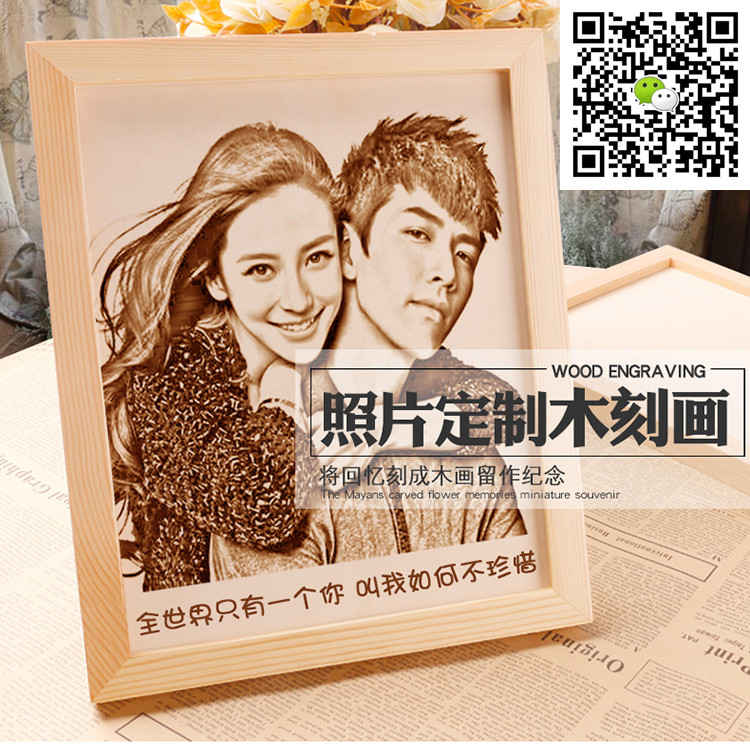 情人節送男生女生什么禮物？激光DIY木質照片最適合
