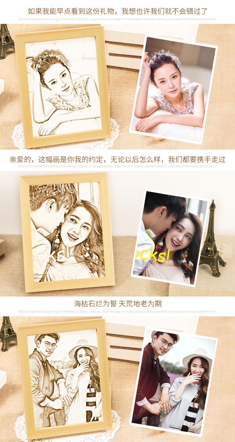 情人節送男生女生什么禮物？激光DIY木質照片最適合  第2張